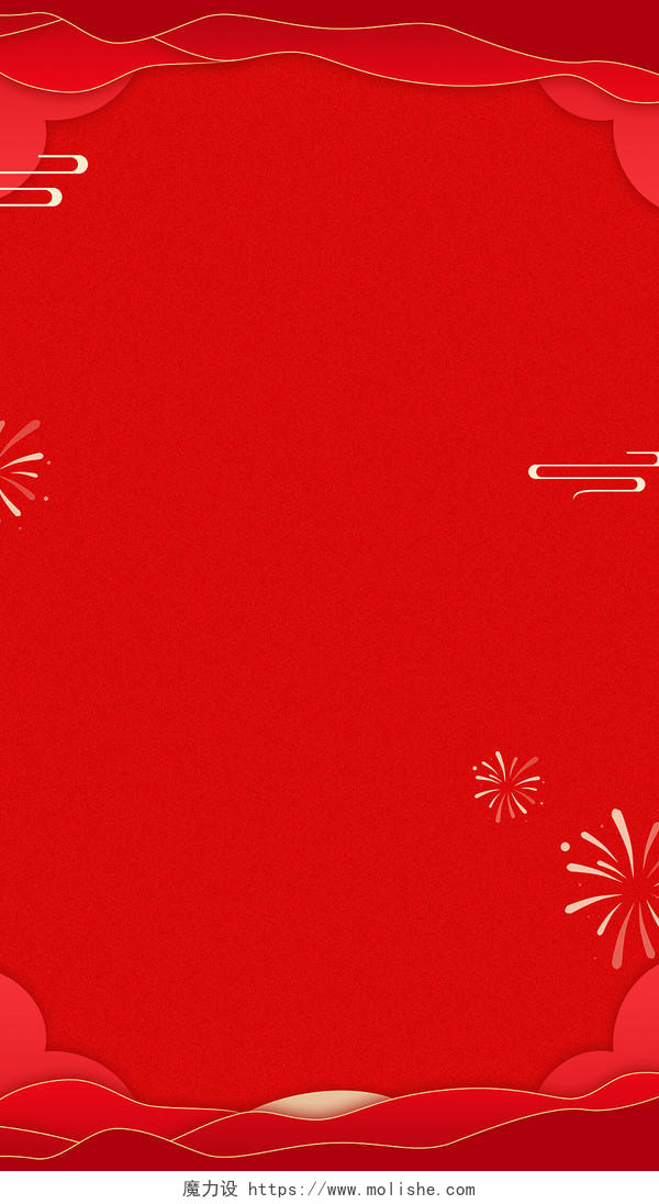 红色简约风国庆节放假通知国庆放假通知手机文案海报背景